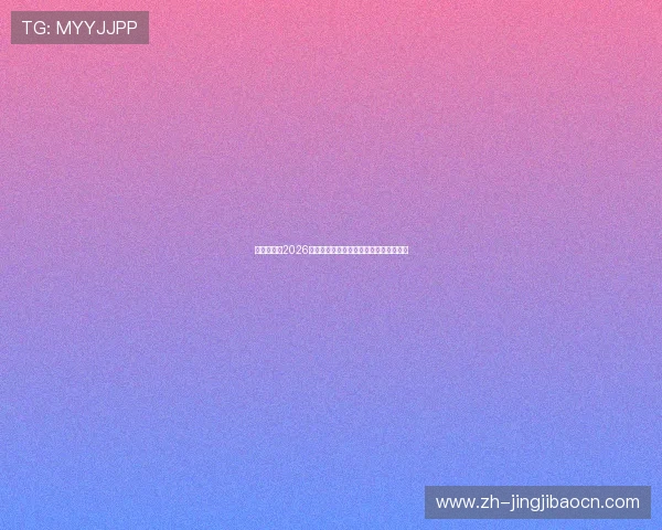 南宫导航:2026年世界杯赛前热身赛分析与球队状态评估 南宫导航:2026年世界杯赛前热身赛分析与球队状态评估